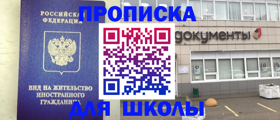 прописка законно в Нурлате